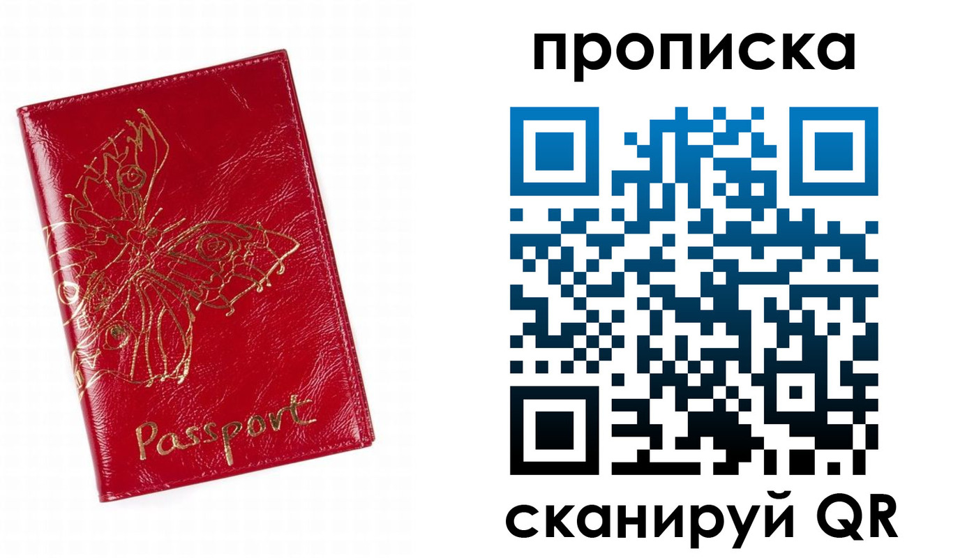 временная регистрация надежно в Гаврилов-Яме