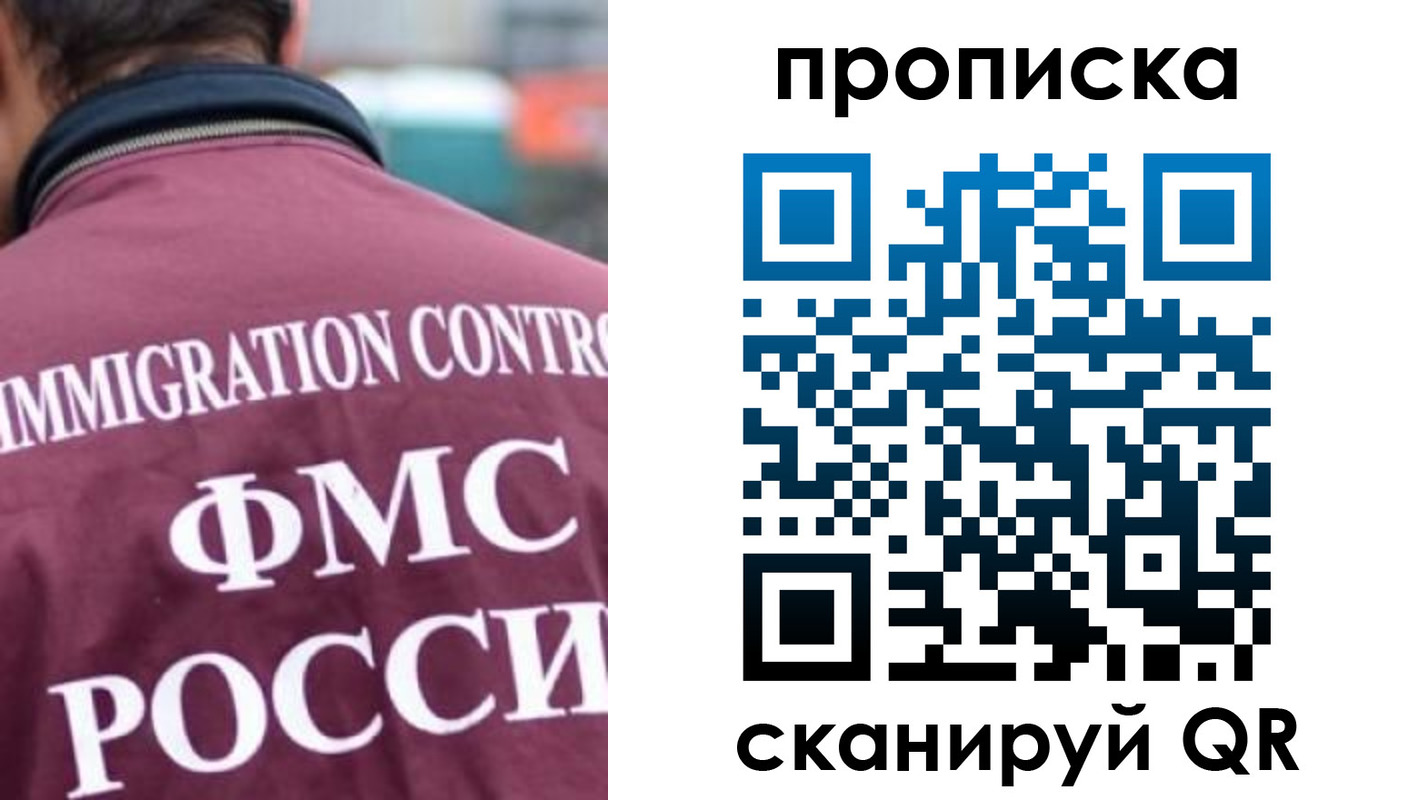 прописка для кредита в Гаврилов-Яме