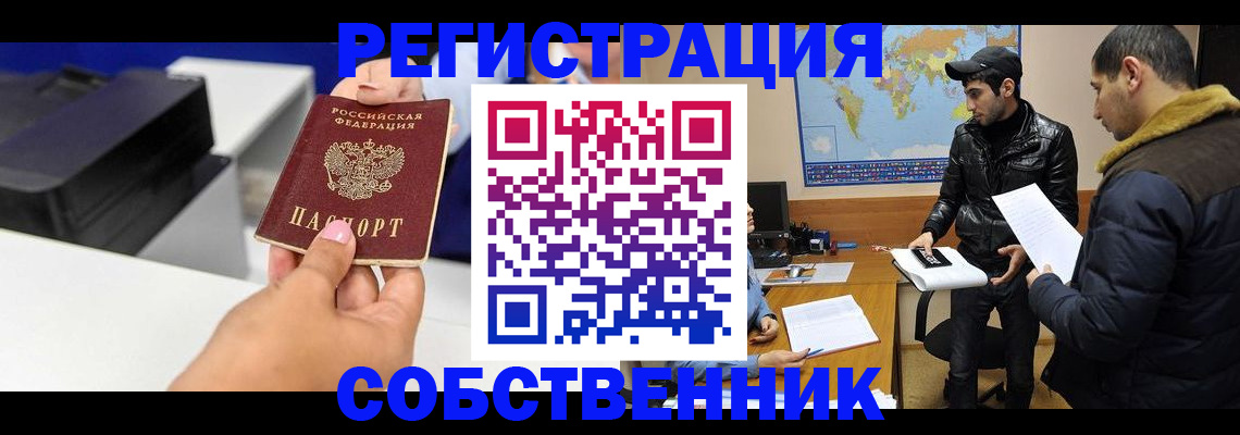 временная регистрация законно в Гаврилов-Яме