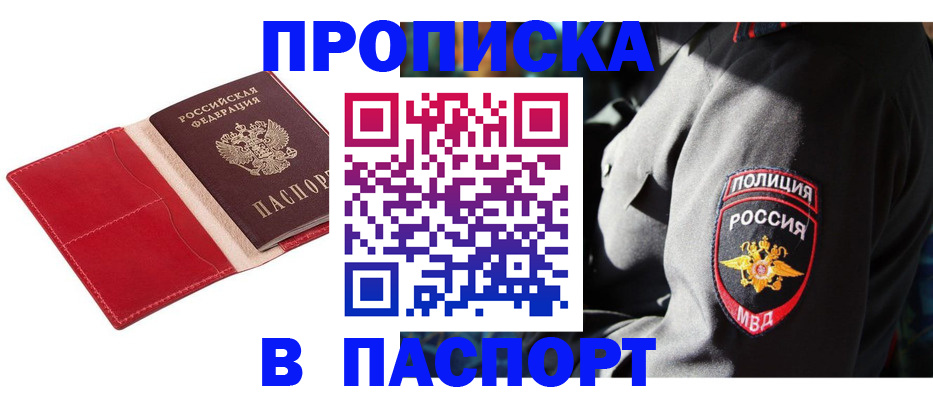 временная регистрация гарантия в Гаврилов-Яме